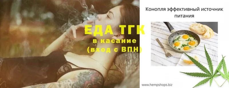 Еда ТГК конопля  Лукоянов 