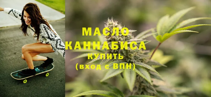 ТГК THC oil  хочу   Лукоянов 